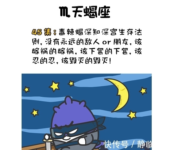 十二星座在50集宫斗剧中能活多少集？