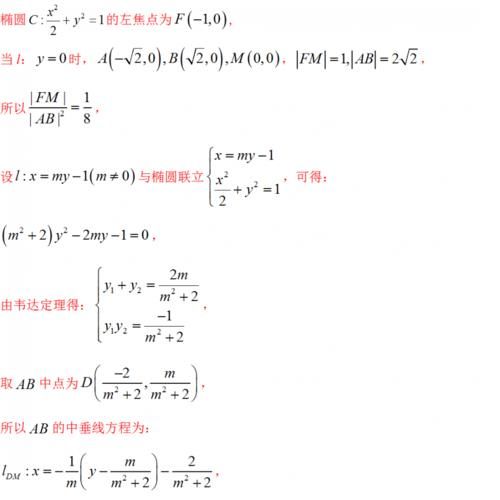 思路清晰！高考数学——【圆锥曲线解题思路剖析】！超长发挥！