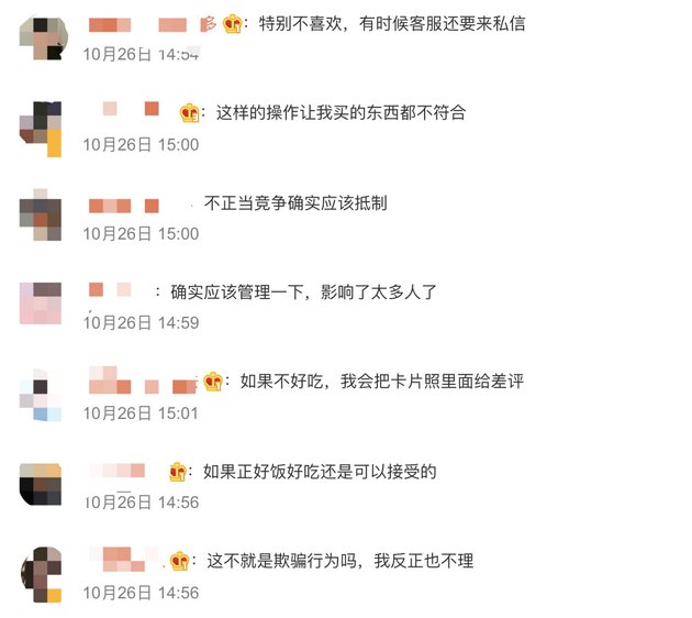消费者|“好评返现”违法！快递包裹里的红卡片会消失吗？