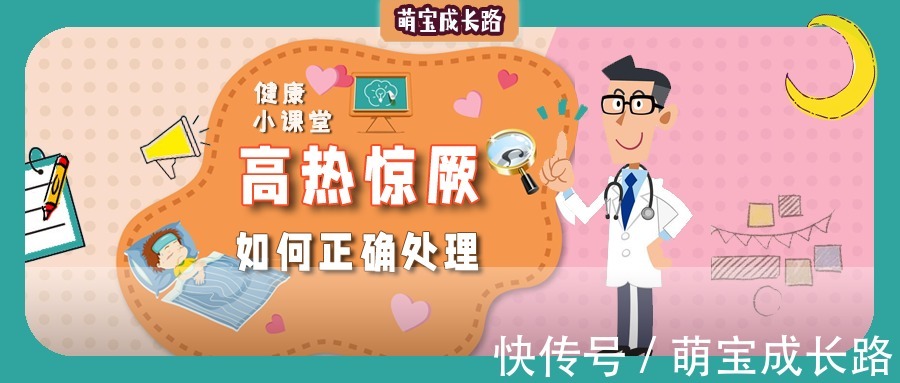 发烧|宝宝发烧？注意了，这些错误的护理方法一个也不能用！