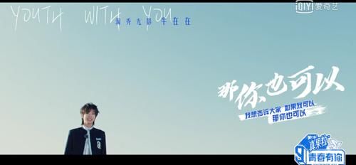 「青春有你3」开播！THE9-虞书欣变身“青春助教”欢乐多