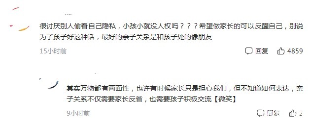 聊天记录|小学女生“苦练英语”,只为防妈妈偷看手机,不料姜还是老的辣