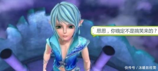 王子|叶罗丽小剧场:王默生下宝宝,仙子帮忙取名,水王子差点气吐血!