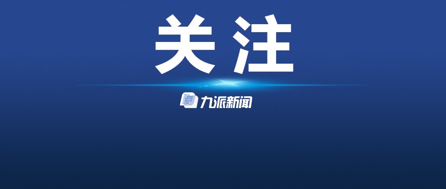 西安市税务局第三稽查局依法对网络主播贾亚亚、加婵婵偷逃税案件进行处理