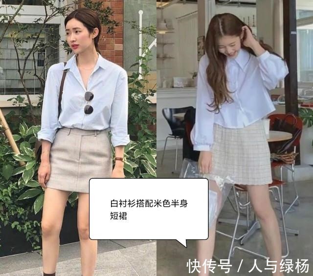 米色裙 今秋最洋气的穿法白衬衫+米色裙，显白显瘦飙气质，美进骨子里