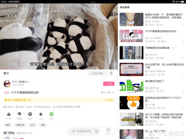 m不只沙发爱奇艺，更是桌上生产力！配件和APP让iPad 2021从“普通”到“逆袭”