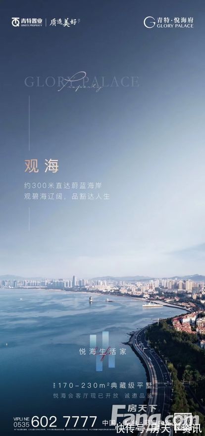 谍照|请查收从烟台莱山热门楼盘现场传来多张谍照(组图)