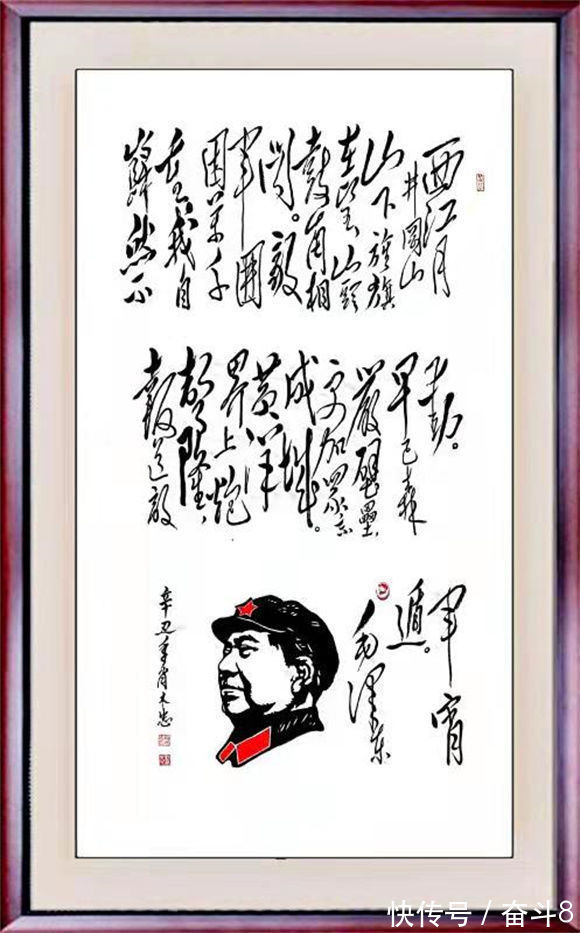 精品展@传承伟人文化,书写人生精彩——书画家肖木忠