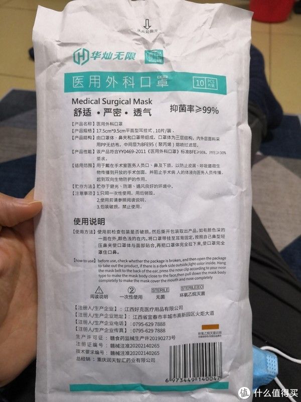 口罩|对比：三款网购的一次性医用口罩品质如何（华灿无限 汉禹科技 恒舒康）