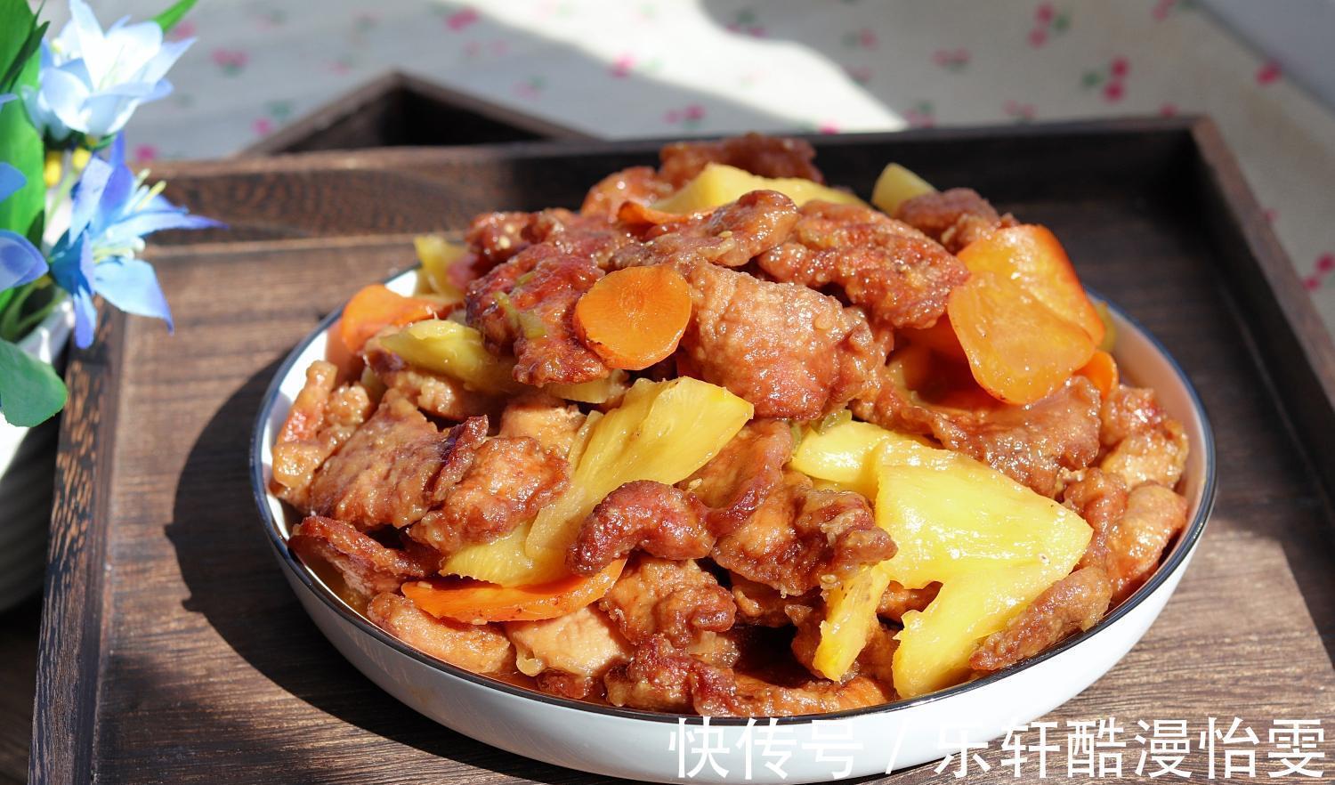 家庭版的菠萝咕咾肉，酸甜可口，下饭解馋，吃着太过瘾了