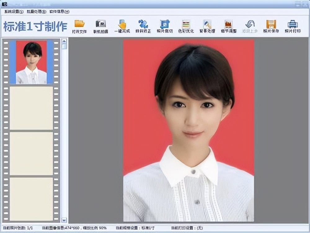 证照之星个人免费版 v7.0 完美破解版-423下载站