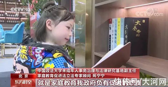 立德树人|中国父母进入“依法带娃”时代