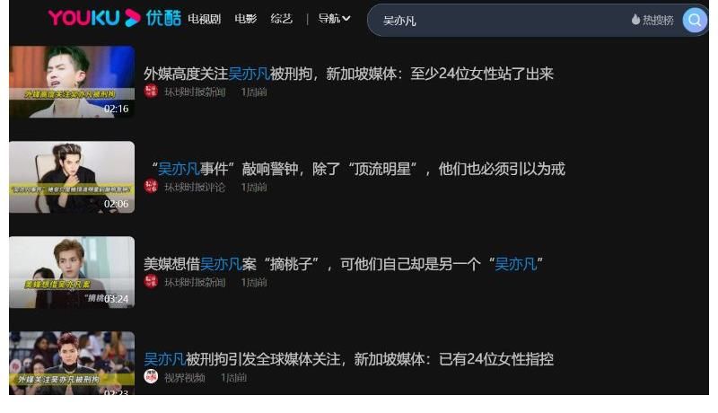 北京市朝阳区人民检察院|吴亦凡强奸罪被批捕！中国新说唱等常驻综艺全数被下架！一集不剩！