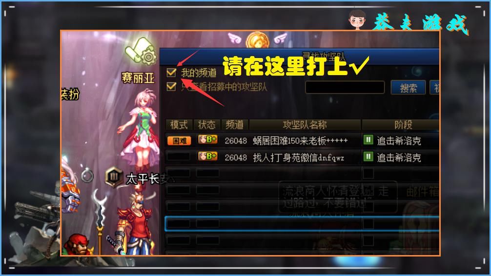 经验|DNF：236次老团长分享开团经验，首饰附魔最重要，30属强直接放