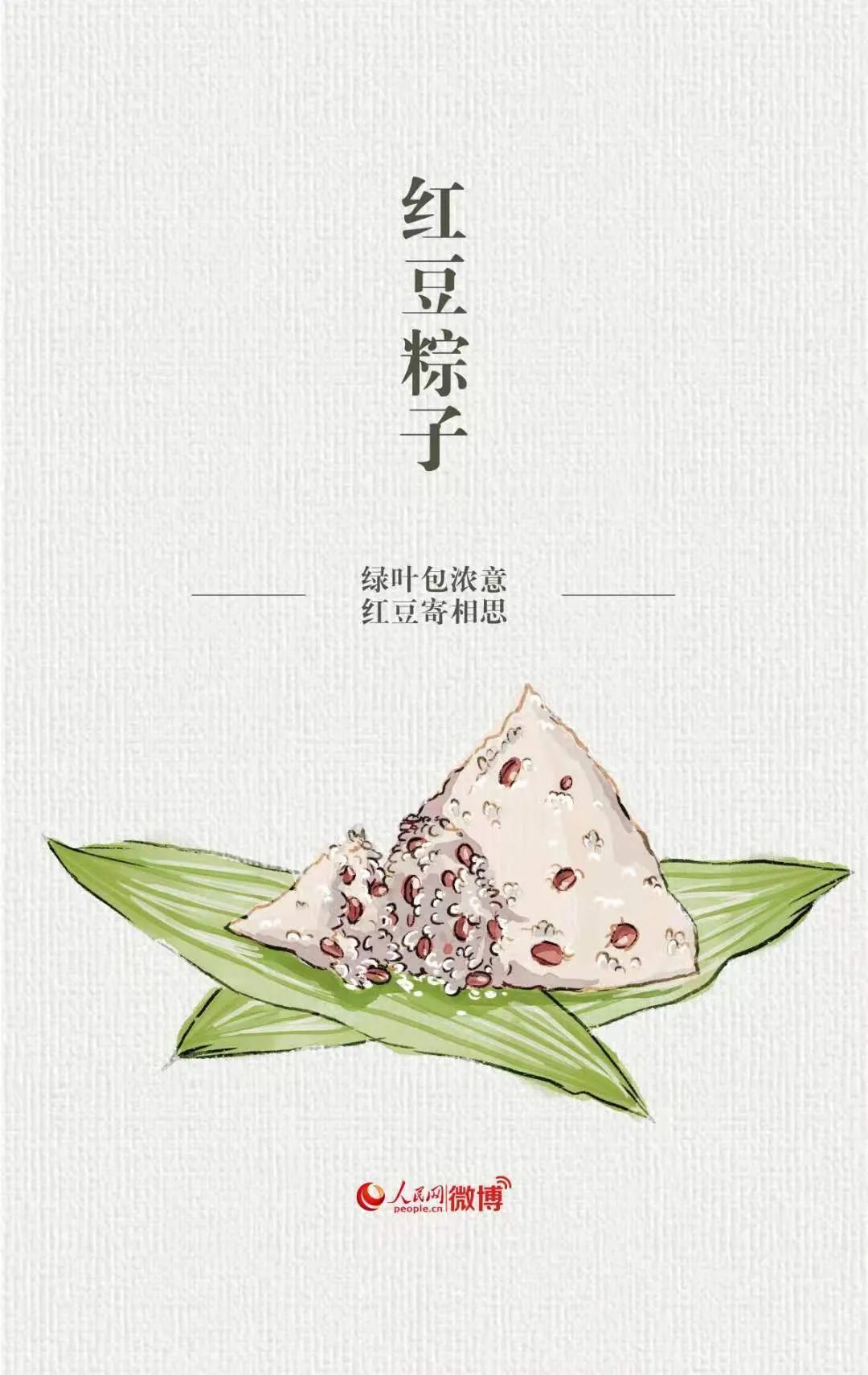 传统节日|我“粽意”你呀~