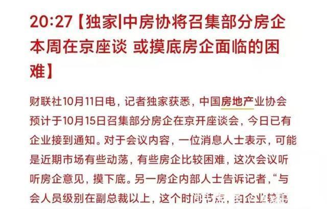 信号|楼市,开始出现不一样的信号了