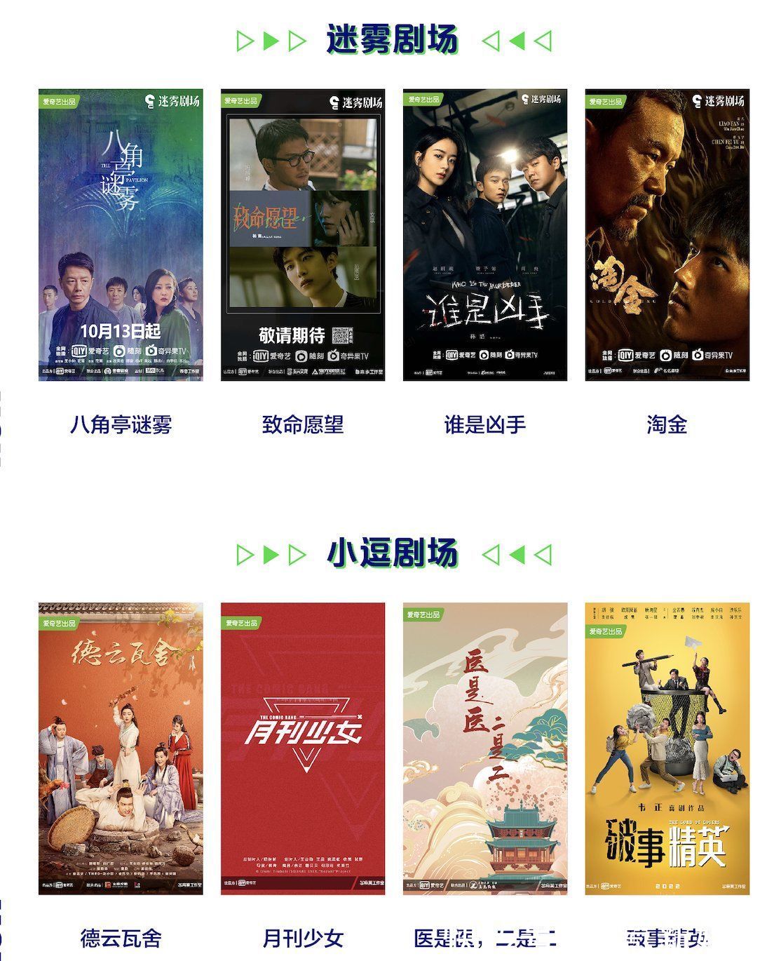 爱奇艺新片单：《奇葩说》、《中国新说唱》迎续作，不再做练习生选秀节目|最前线 | 龚宇