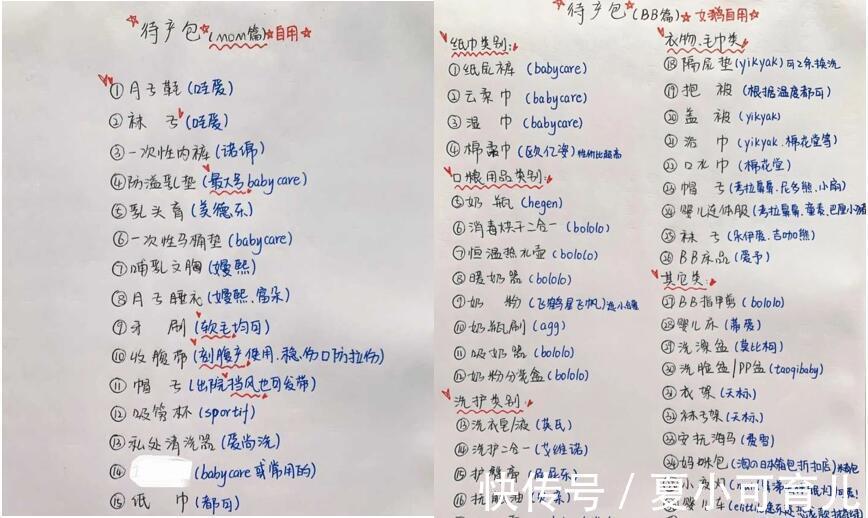 清单|生完才敢分享丨过来人总结的最全待产清单,孕妈一定要收藏参考