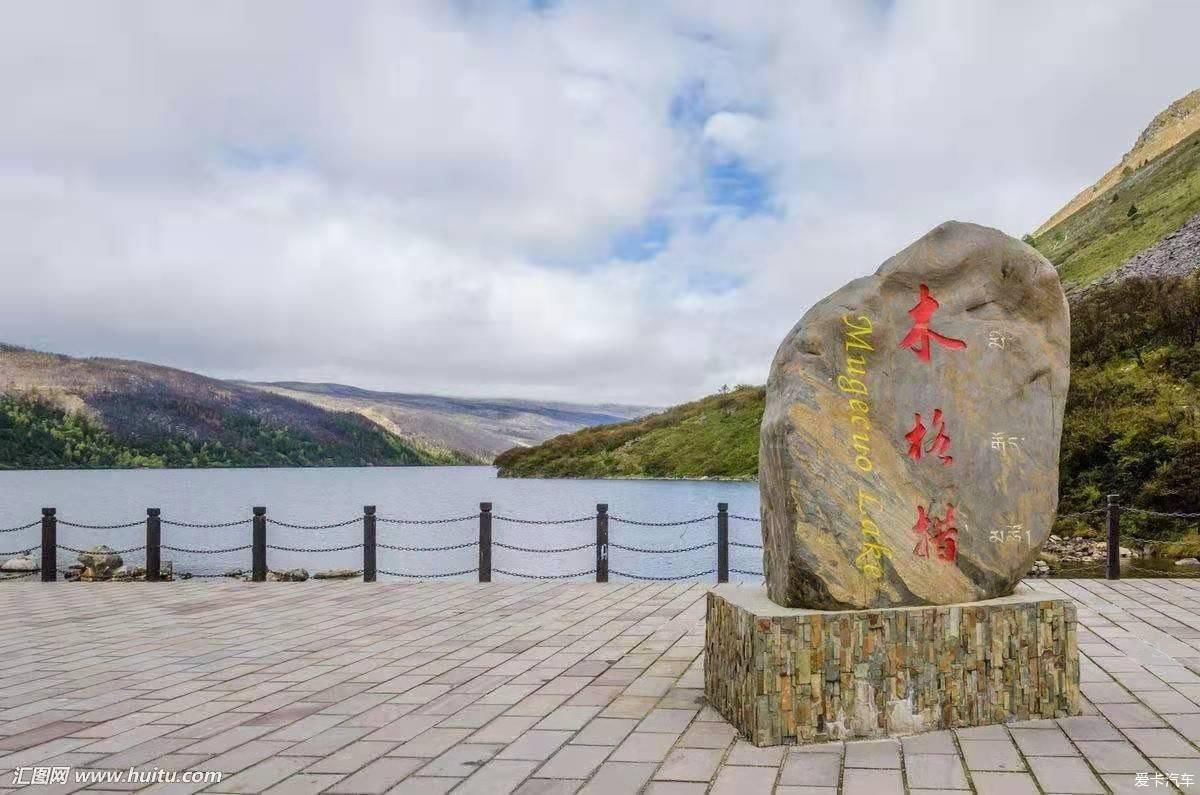 中年|木格措风景区