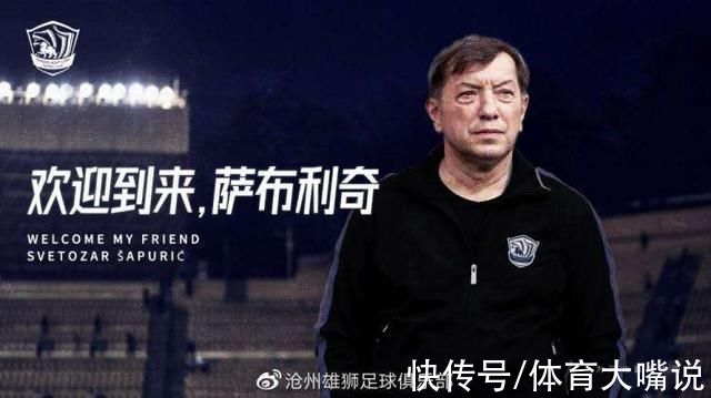 武汉队|武汉VS沧州:保级直接对手PK，换帅如换刀?沧州占先机