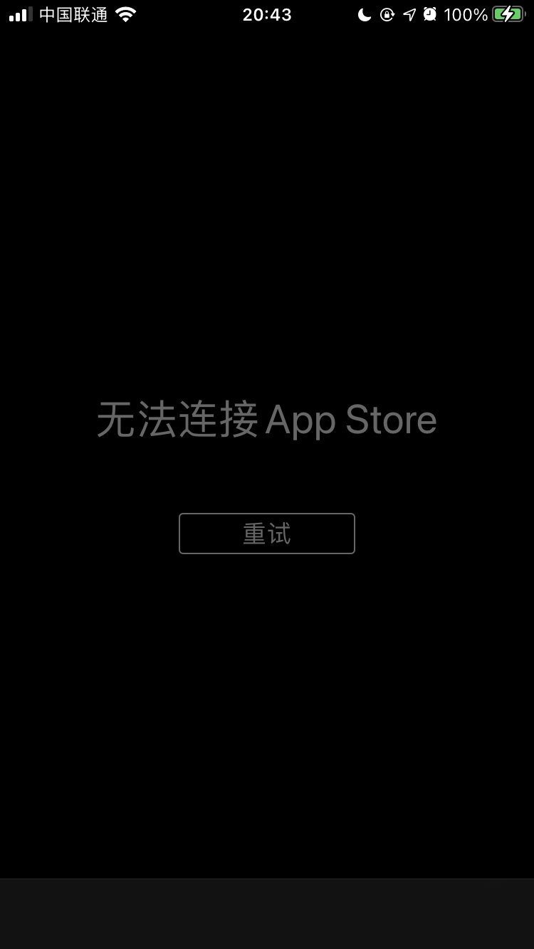 苹果 App Store 宕机，显示无法连接