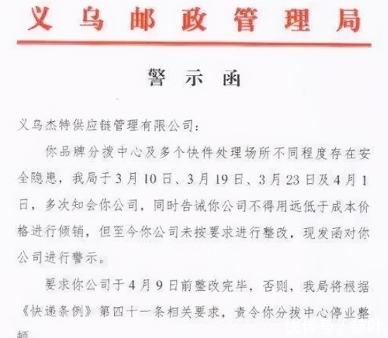 快递行业怎么了?极兔、百世接连被罚,拼