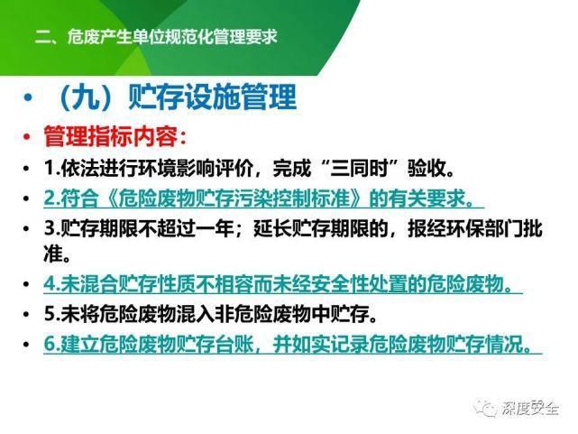 危险废物|2021年危险废物安全管理合集