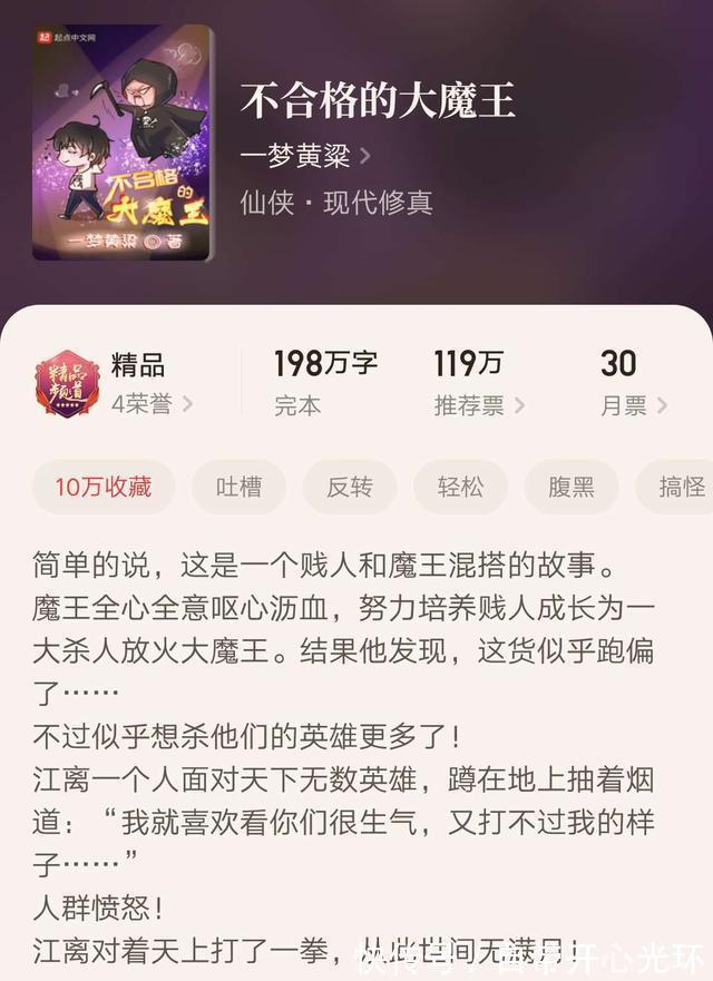 高冷男神|几本笑料百出的极品小说,文笔给力有看头,实力搞笑一路欢乐到底