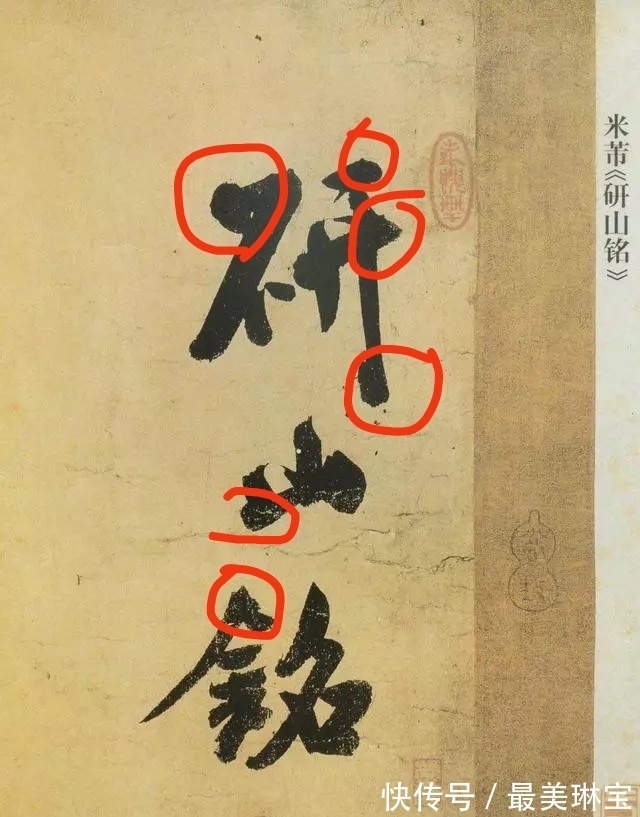 训练&重叠笔画的训练-非学院派的书法进阶之路