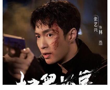 林浩|《掃黑風暴》迎來大結局 張藝興發(fā)長文告別林浩