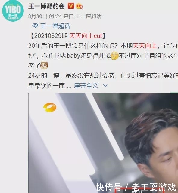 王一博|王一博《天天》镜头不增反减,难得遇上街舞主题,却只露面8分钟