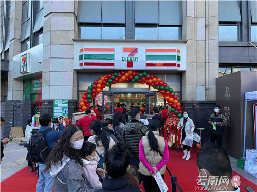 eleven|711便利店云南首店开门迎客 云南特色福袋受欢迎