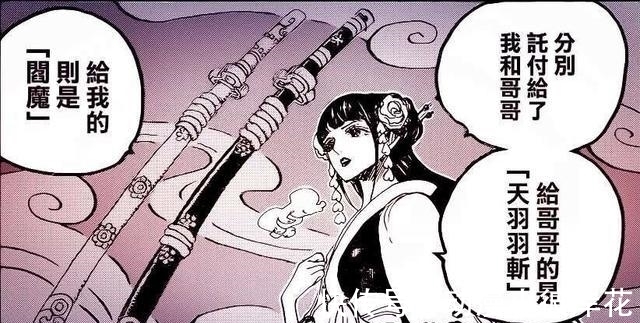 海贼王|海贼王:日和是双重人格,女性人格柔弱,男性人格比索隆还强