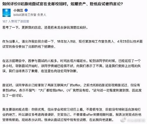 a490|B站强势进入“游戏圈”？开发团队却因过于“高调”惹争议！