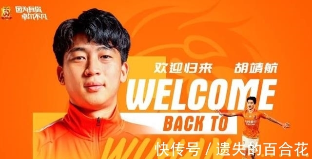 前锋|上海海港前锋胡靖航回归武汉卓尔!费内巴切相中深足外援阿奇姆彭