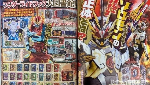 假面骑士圣刃杂志情报:新骑士登场,南北基地联手,仁叔回归正剧