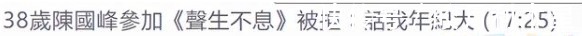 芒果、TVB合作推出一档新综，38岁男星报名参加却遭拒，原因搞笑