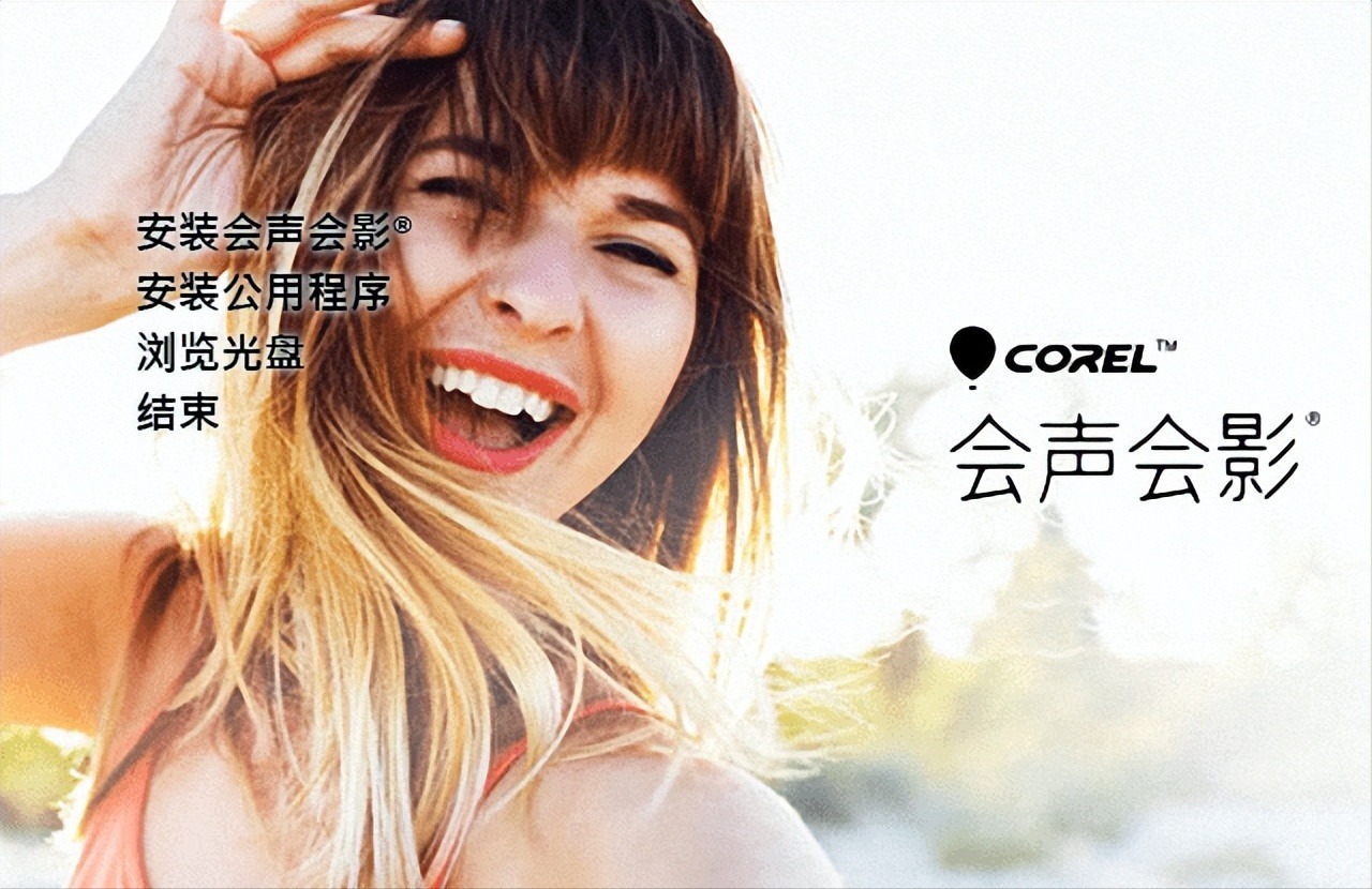Corel 会声会影 2022 v25.1.0.2 彼岸特别版下载-423下载站