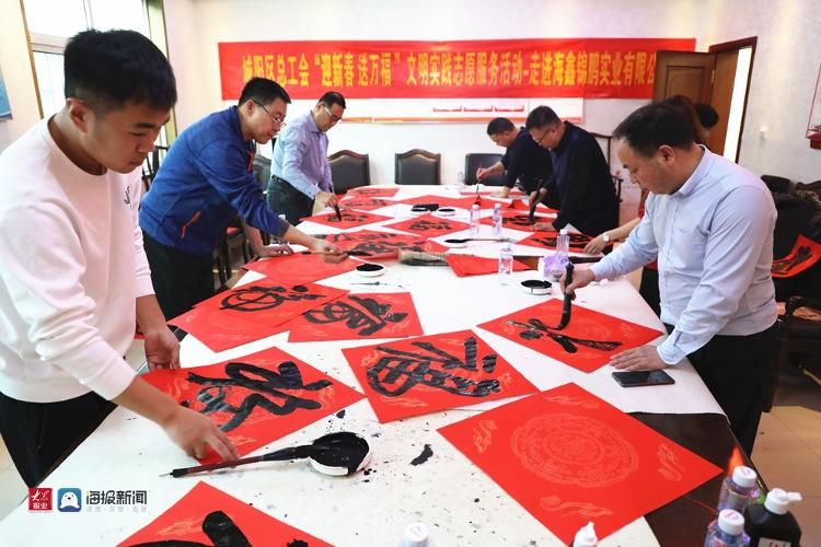 迎新春@翰墨飘香送祝福 城阳区总工会开启“迎新春 送万福”新时代文明实践志愿服务系列活