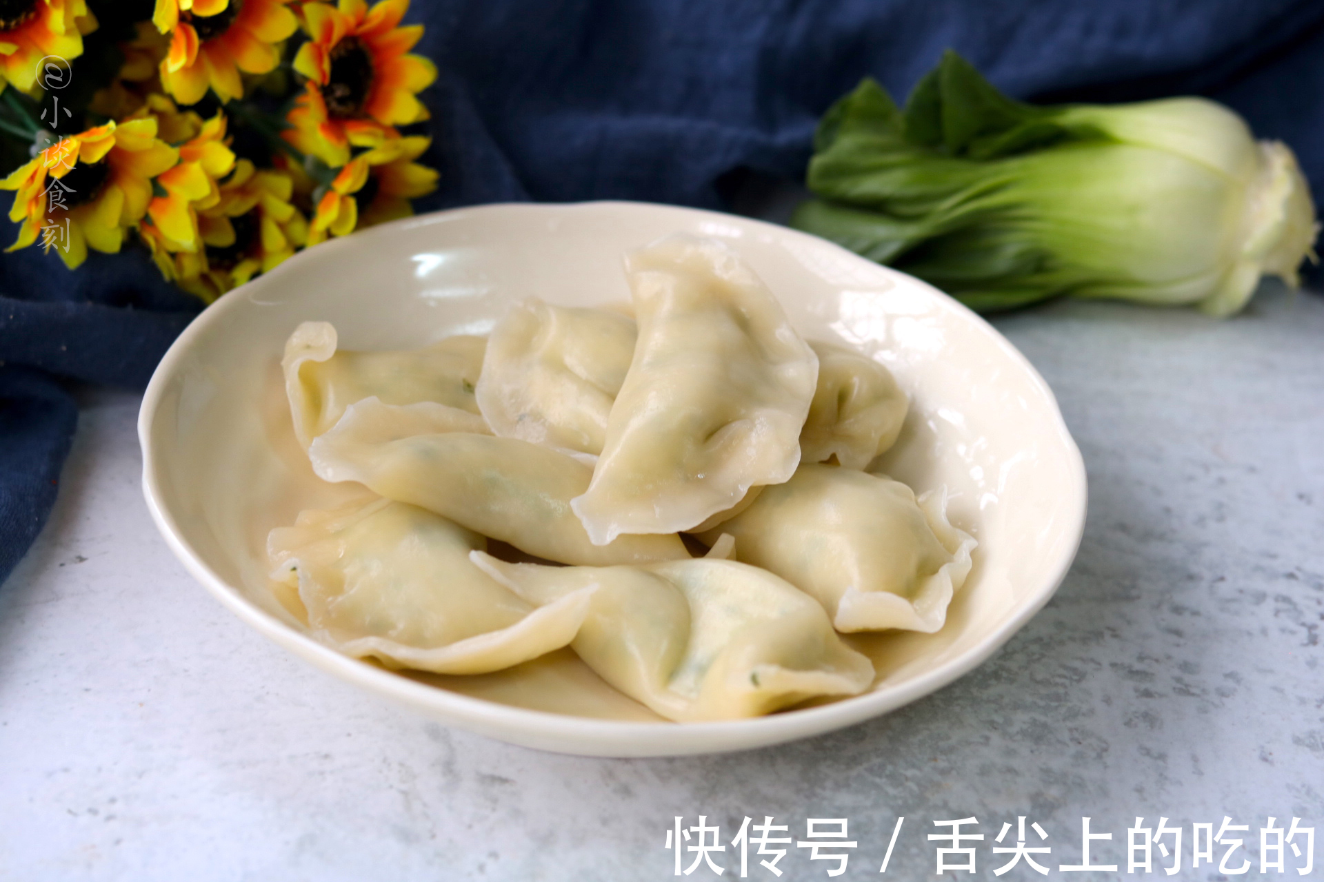 饺子|立秋将至,包饺子别用韭菜了,用此菜,滑嫩鲜美,比韭菜馅好吃
