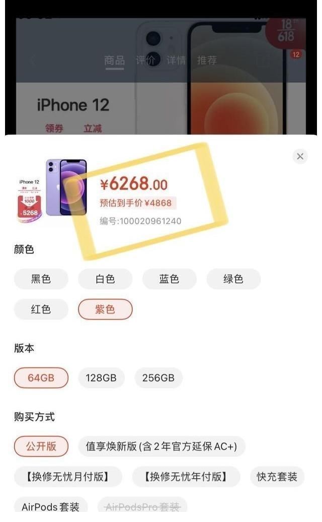 降价|苹果被打脸？如今iPhone12降价1千多，不到5千的价格真香