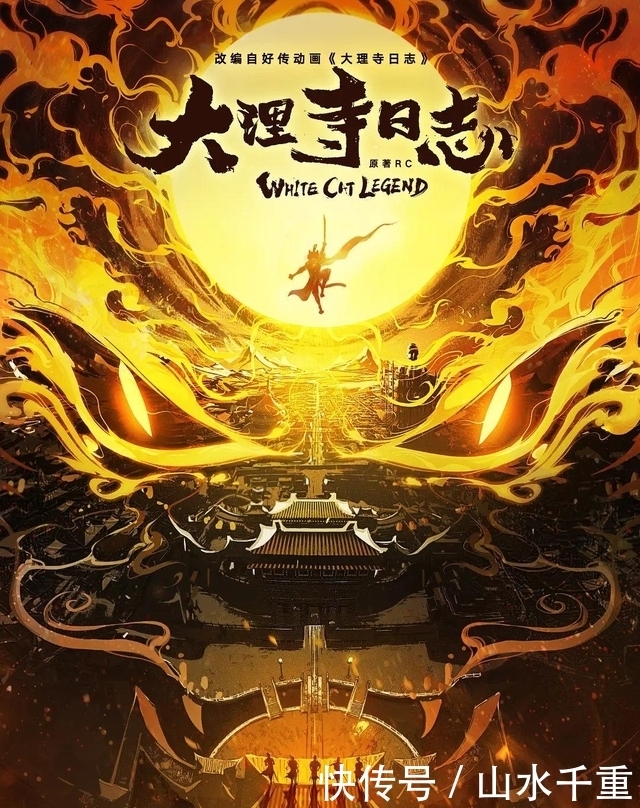 大理寺日志|《大理寺日志》宣布启动，漫改真人影视已成趋势，南烟斋何时播？