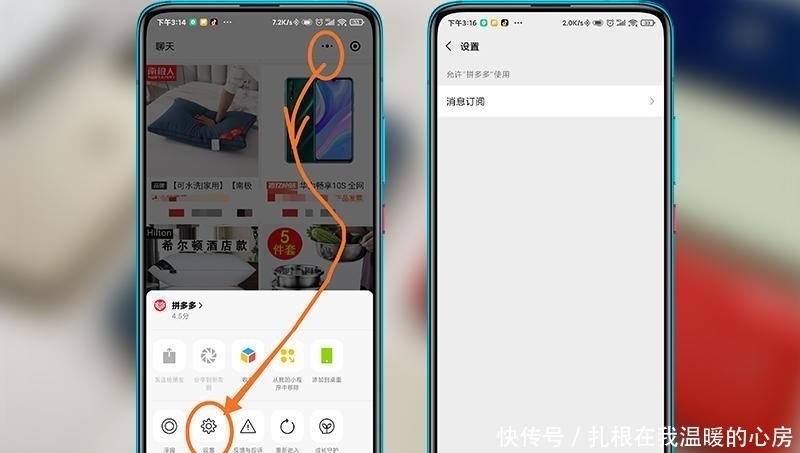 微信|如何关闭拼多多的微信订阅通知?教你两招,从源头堵死广告骚扰!
