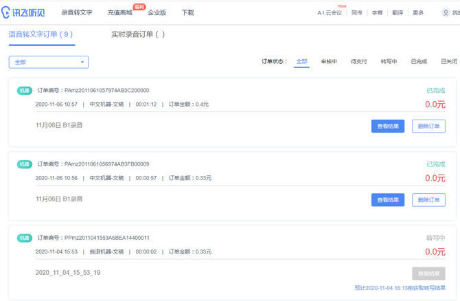 职场|讯飞录音笔B1体验：贴心职场小助手