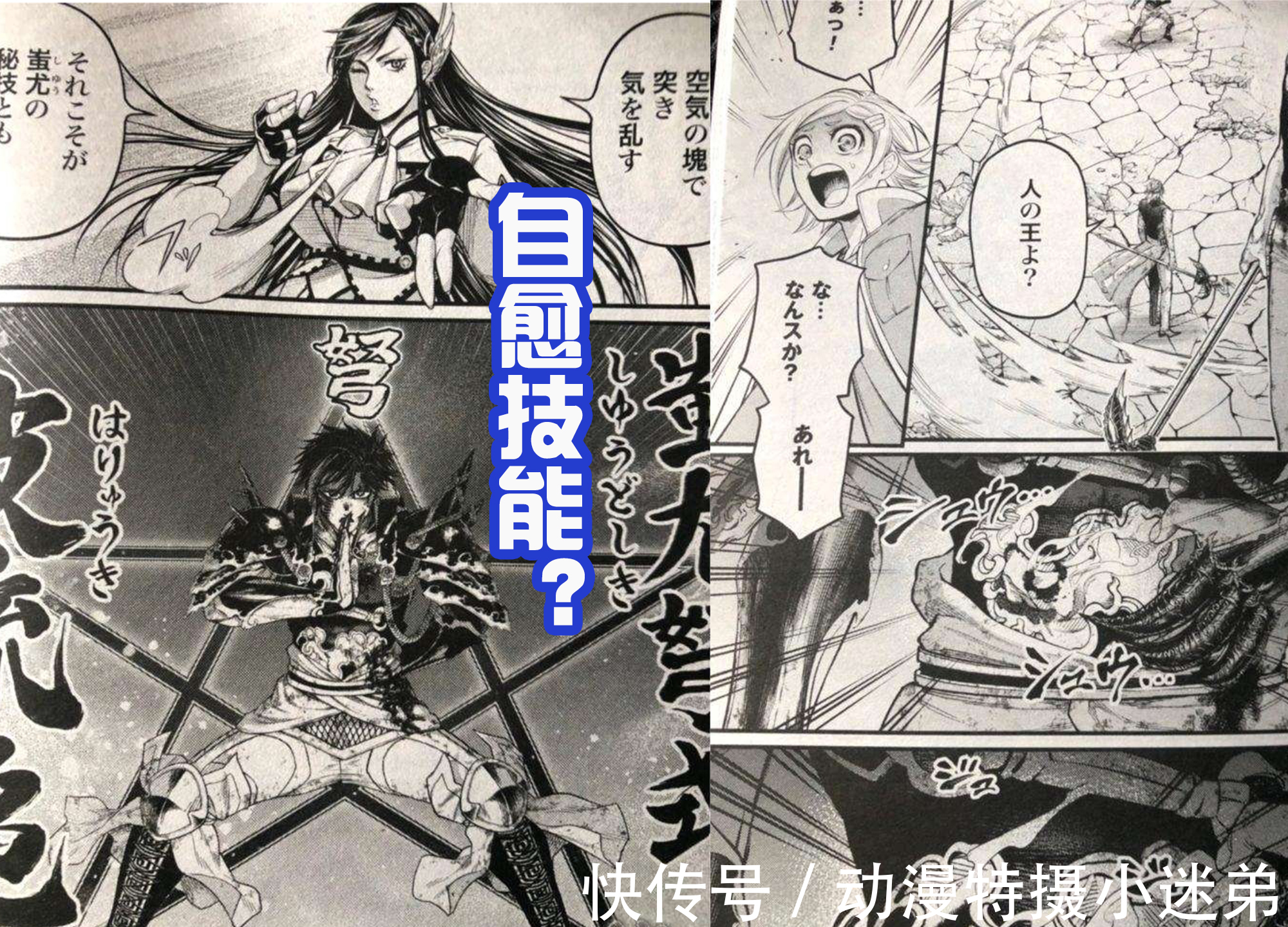蚩尤|女武神58话,始皇帝使出矛和弩,成功压制冥王,能反击吗?