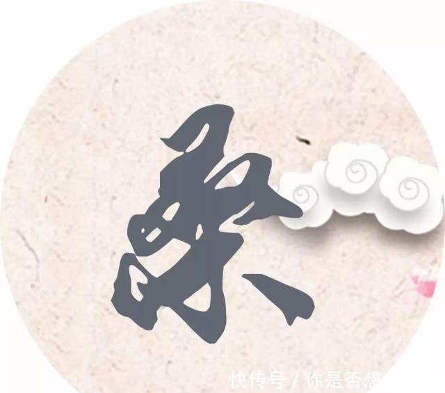 每个姓氏的背后都有一句诗词,你属于哪一句读给孩子听!