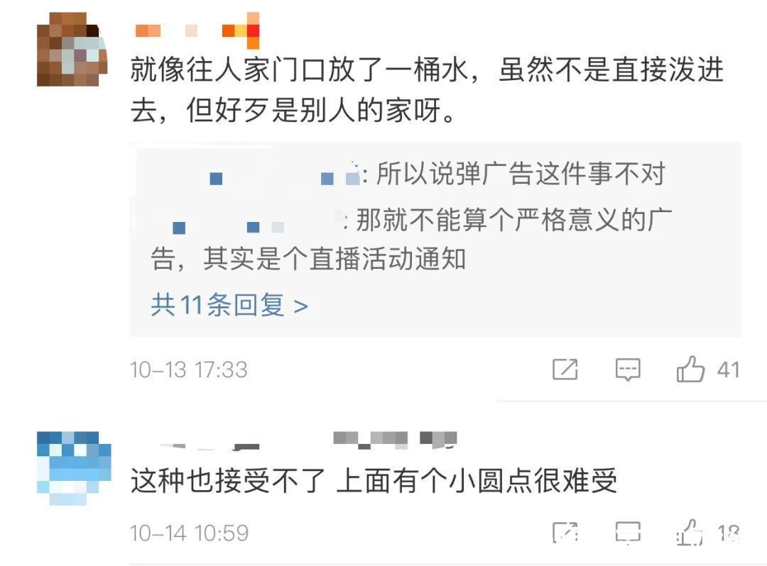 用户|手机电视汽车全被占领，弹出广告有多烦？谁来管？