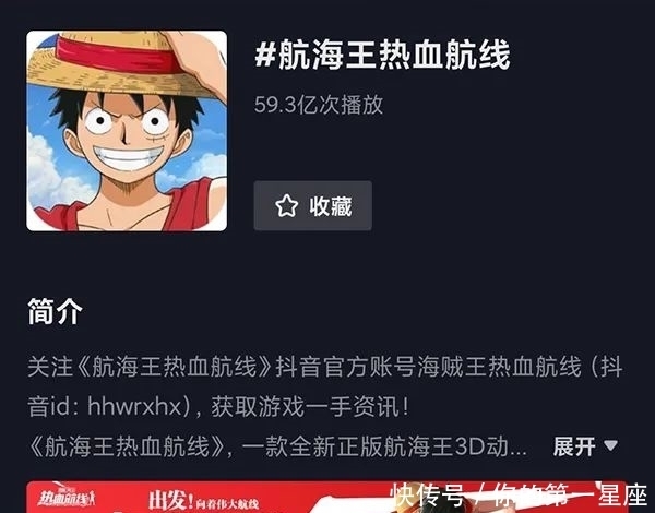 航海王|上线一月稳坐畅销头部，《航海王热血航线》“强内容”打法奏效了