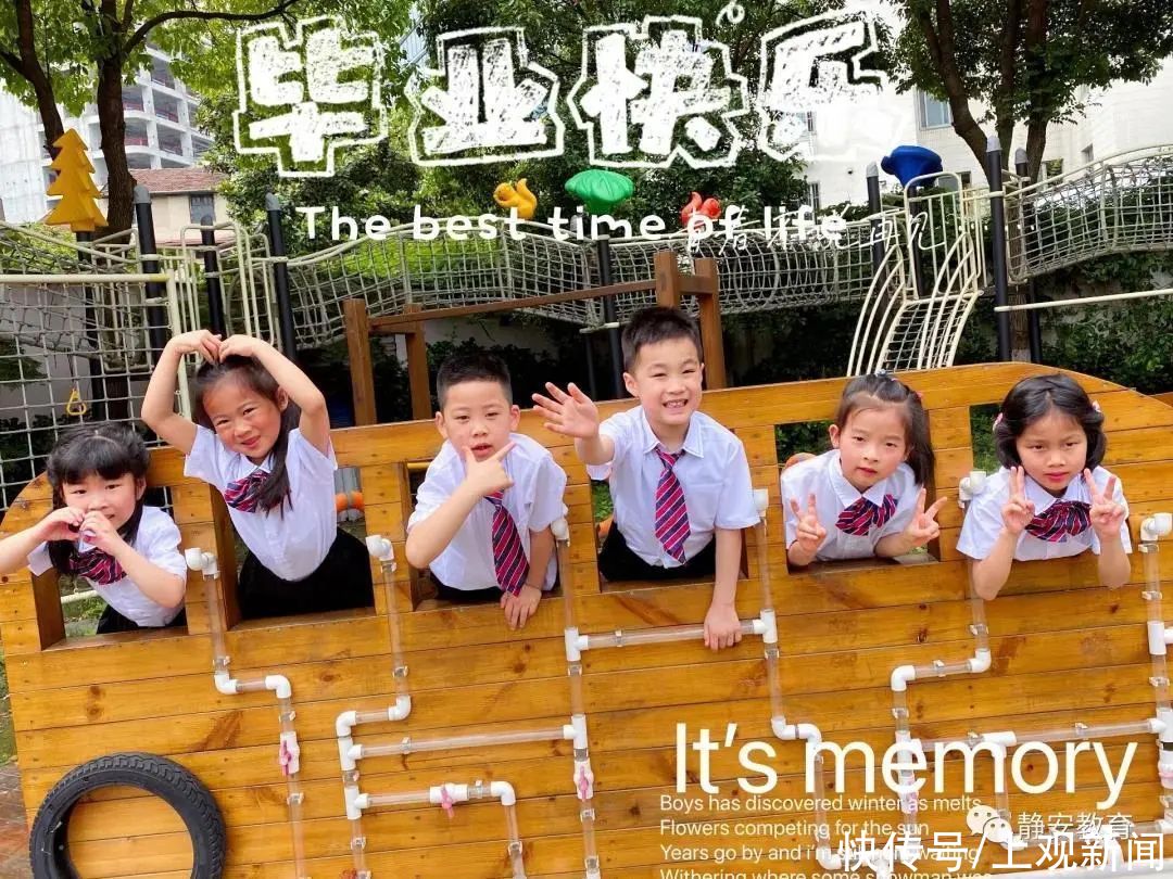 中小学|恰同学少年！沪16区幼儿园、中小学创意毕业照来了