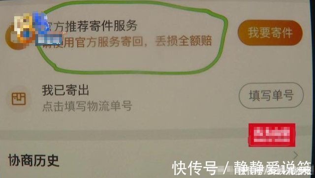 损坏|“丢损全额赔”女子通过菜鸟裹裹寄快递，货物损坏却只能赔20%